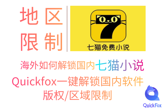 七猫免费小说-软件