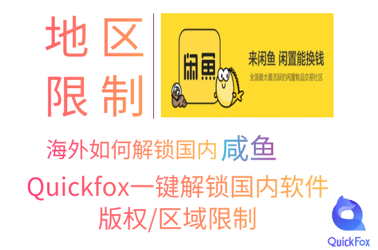 Xianyu-APP-Software