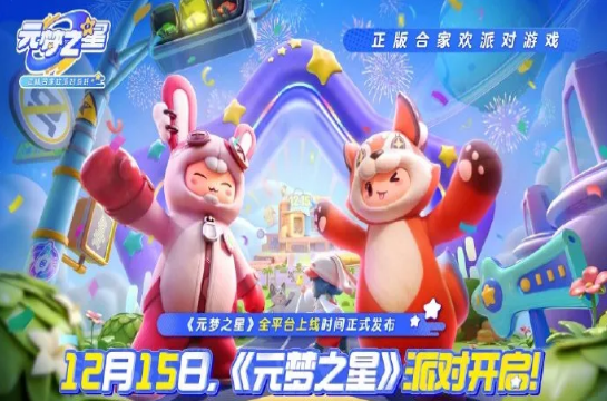 Meta Dream Star-Game