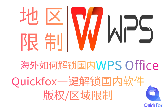 WPS オフィス ソフトウェア