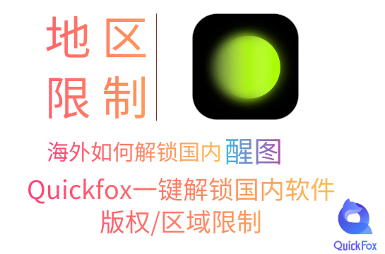 Xingtu APP-Software