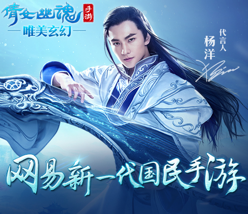 国服倩女幽魂 - 游戏