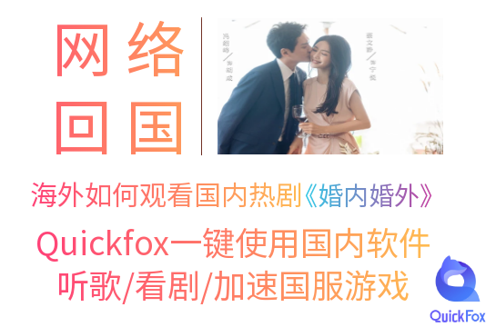 婚内婚外 - 影视