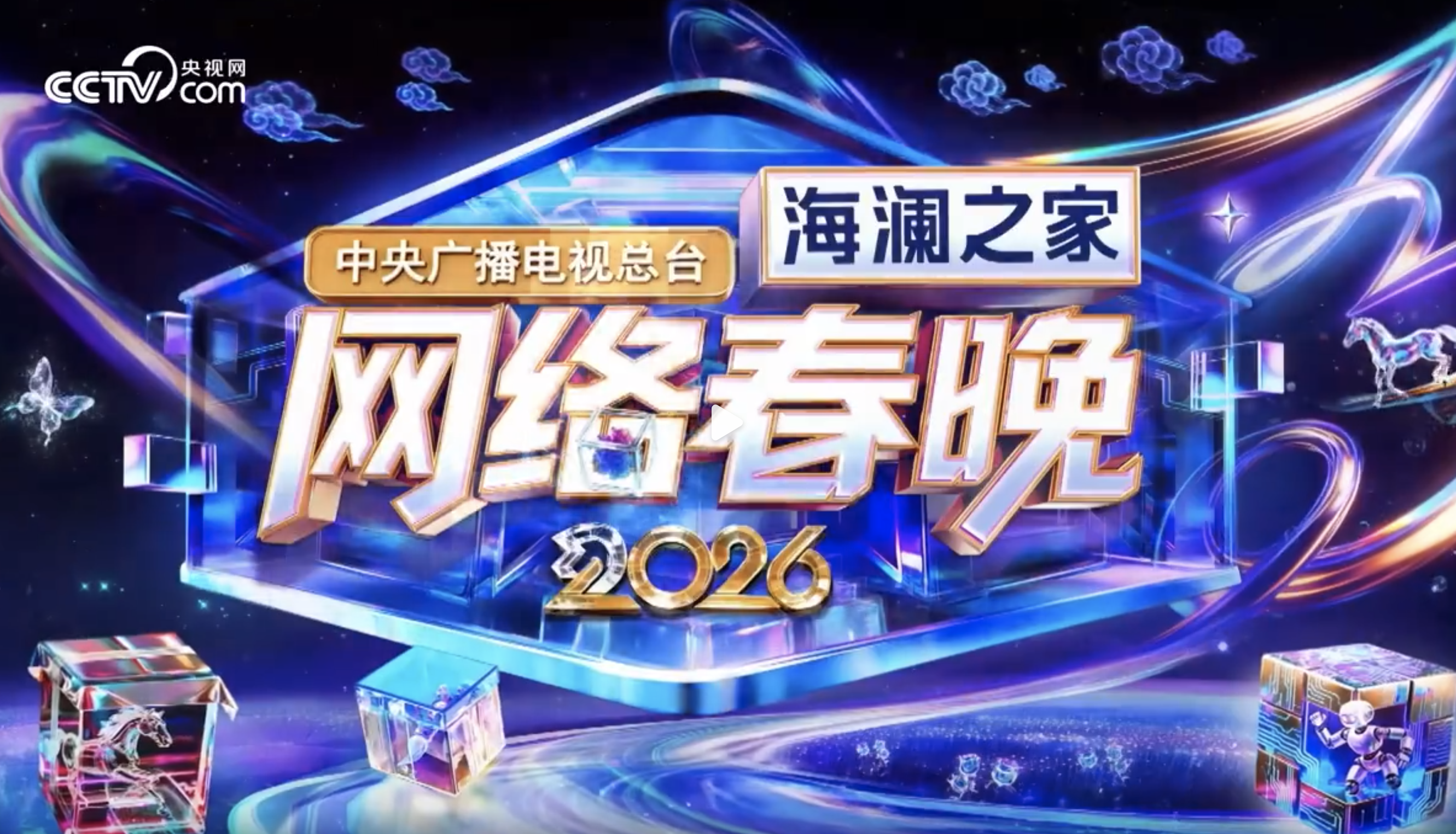 小年央视春晚直播画面