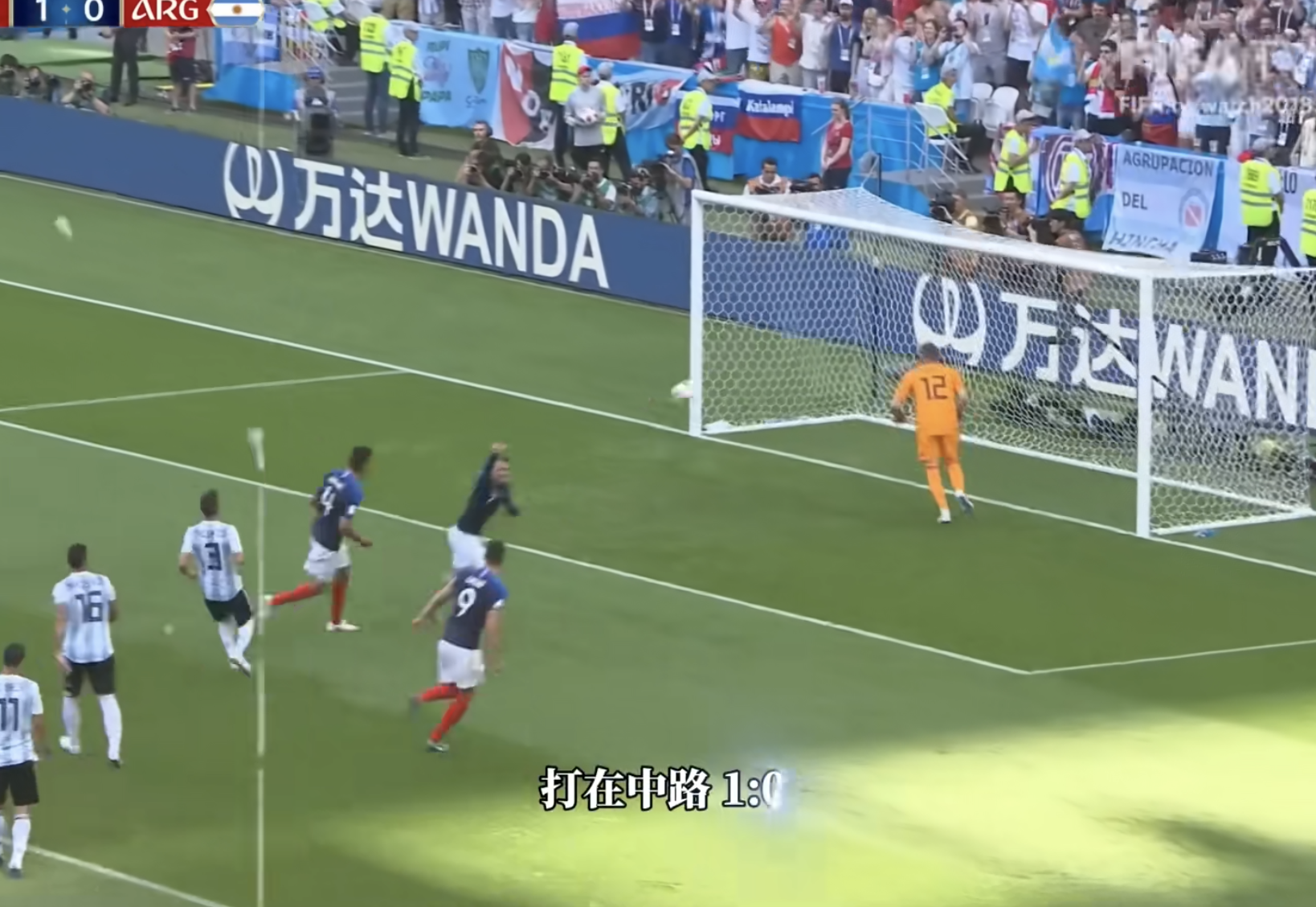 精彩世界杯法国队足球比赛名场面