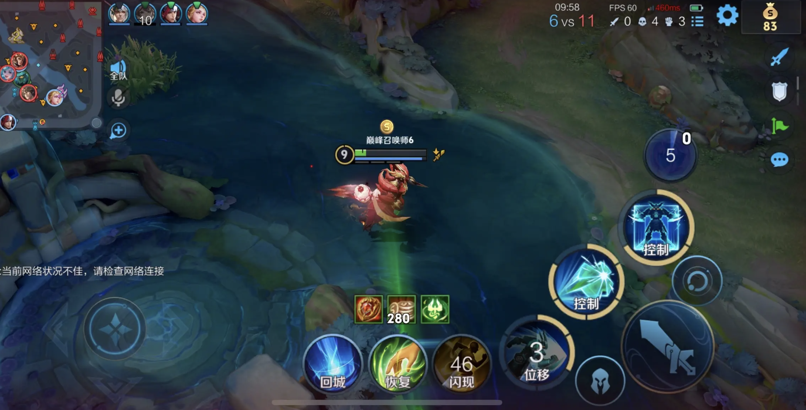 在海外地区与朋友开黑王者出现460ms延迟情况