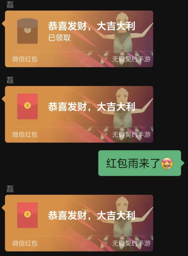 过年微信群里抢红包