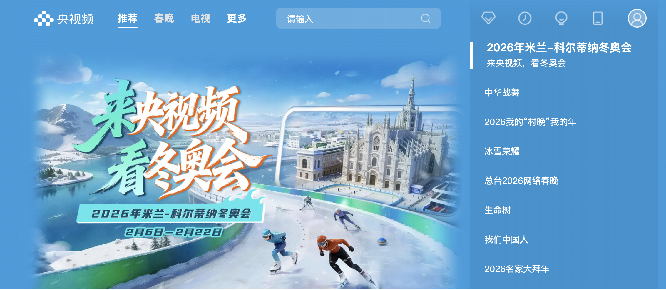 quickfox免费回国加速器助您0成本看央视频