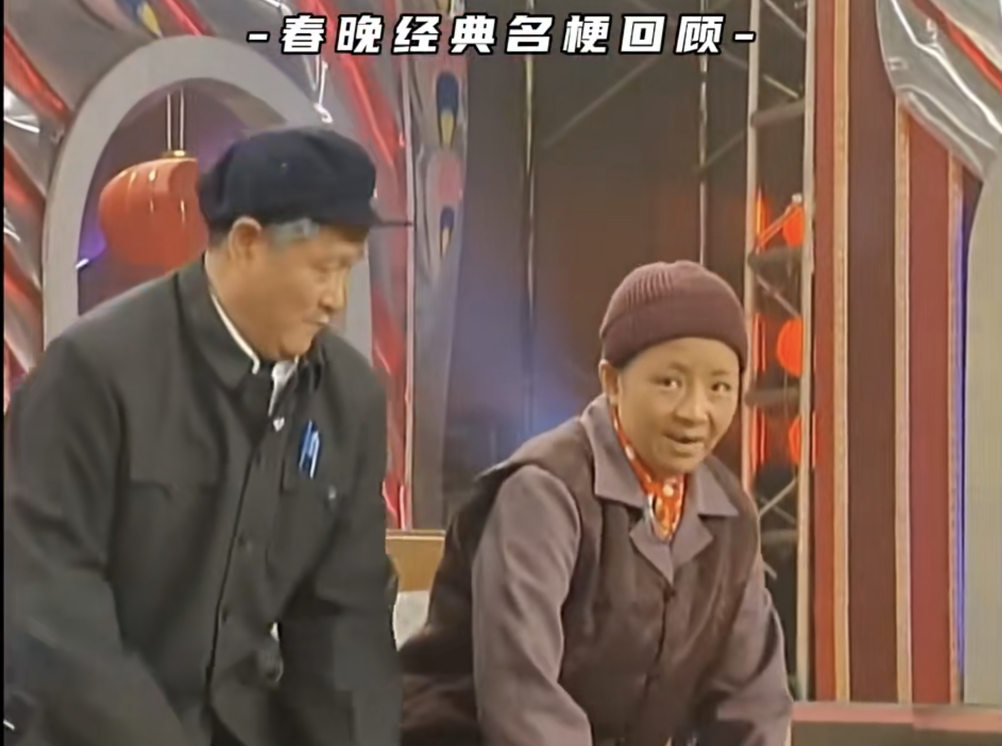 往年新年春晚名场面