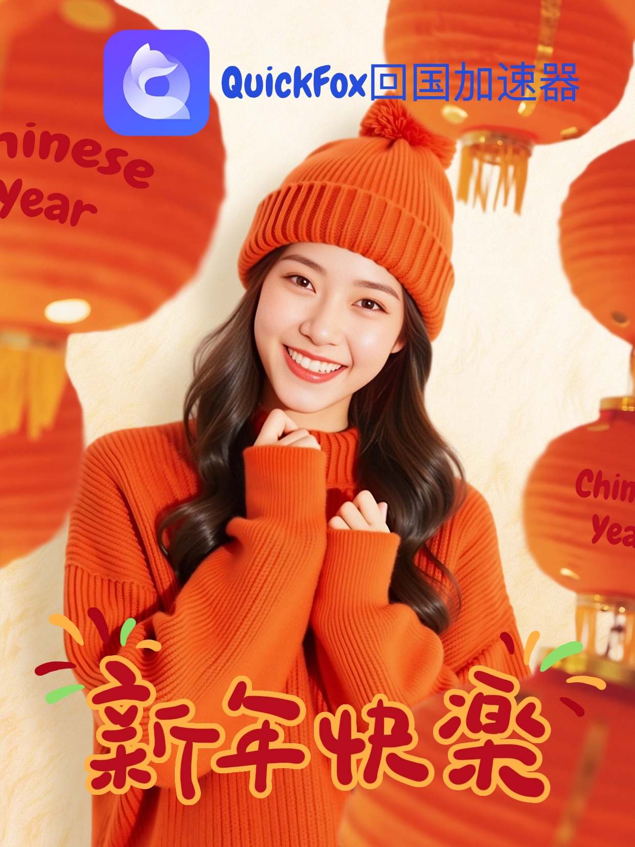 quickfox回国加速器 2026年一键加速