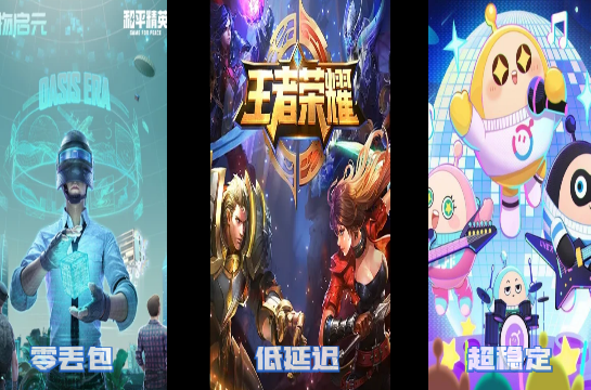 quickfox支全国服持游戏加速