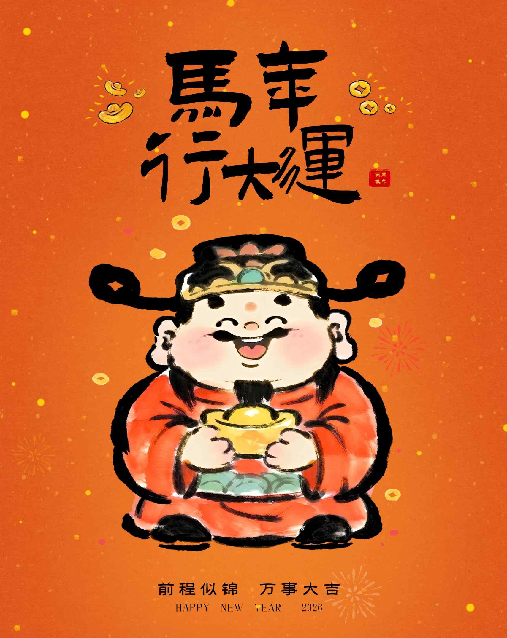 初五迎财神 quickfox回国加速提供帮助抢微信qq聊天群红包