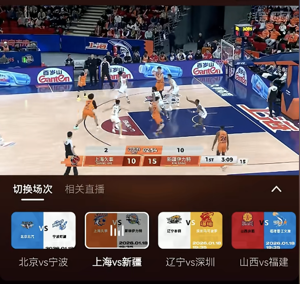 海外看cba直播