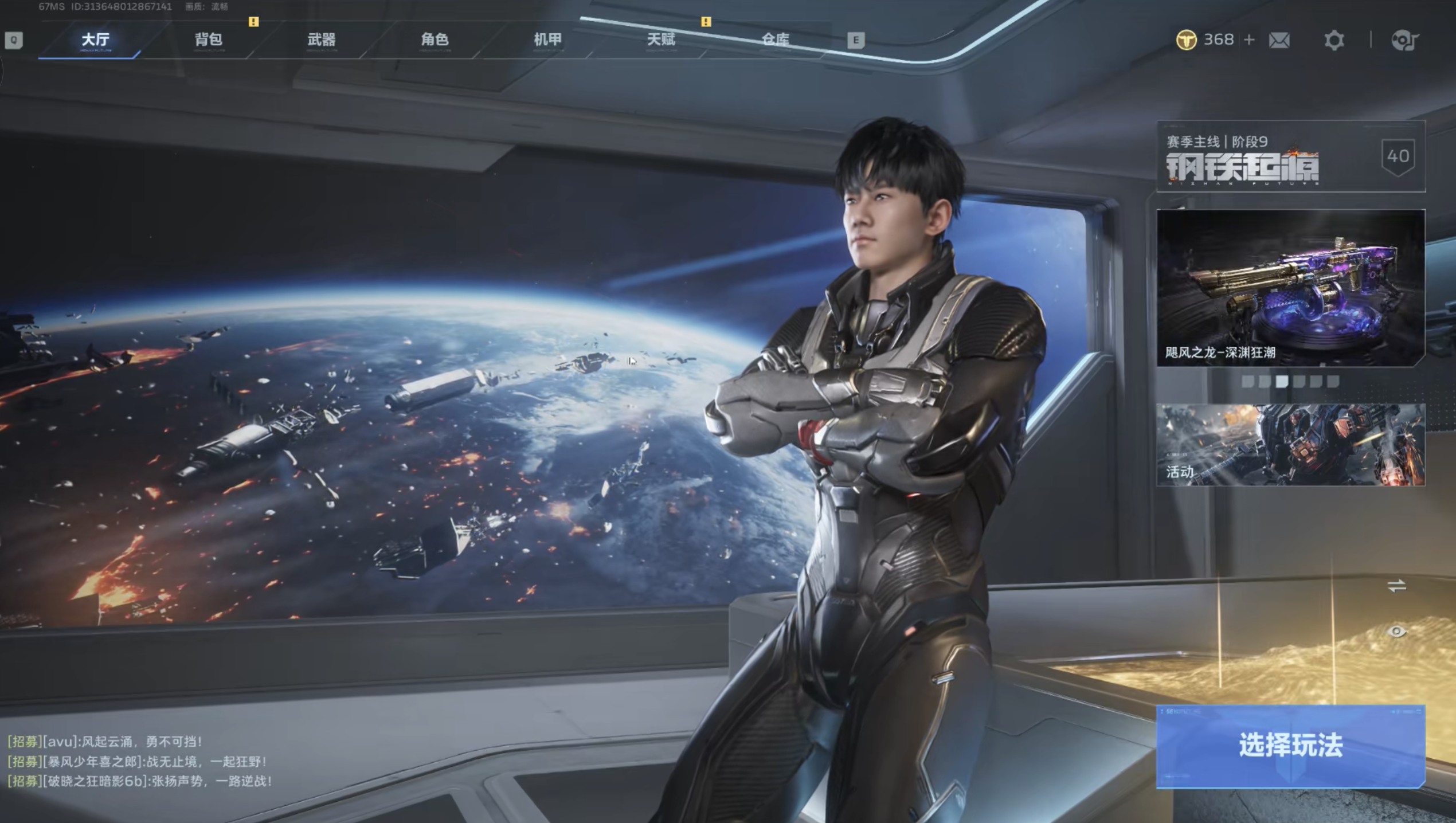 逆战未来游戏国服加速