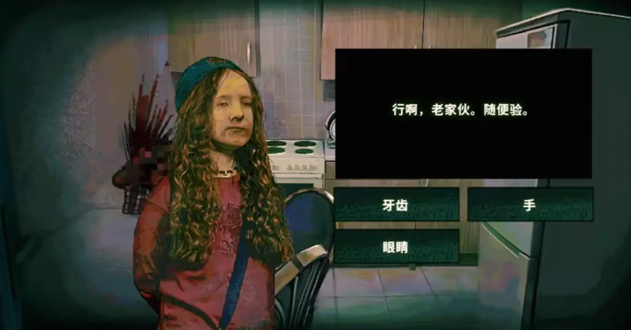 Find the fake man game