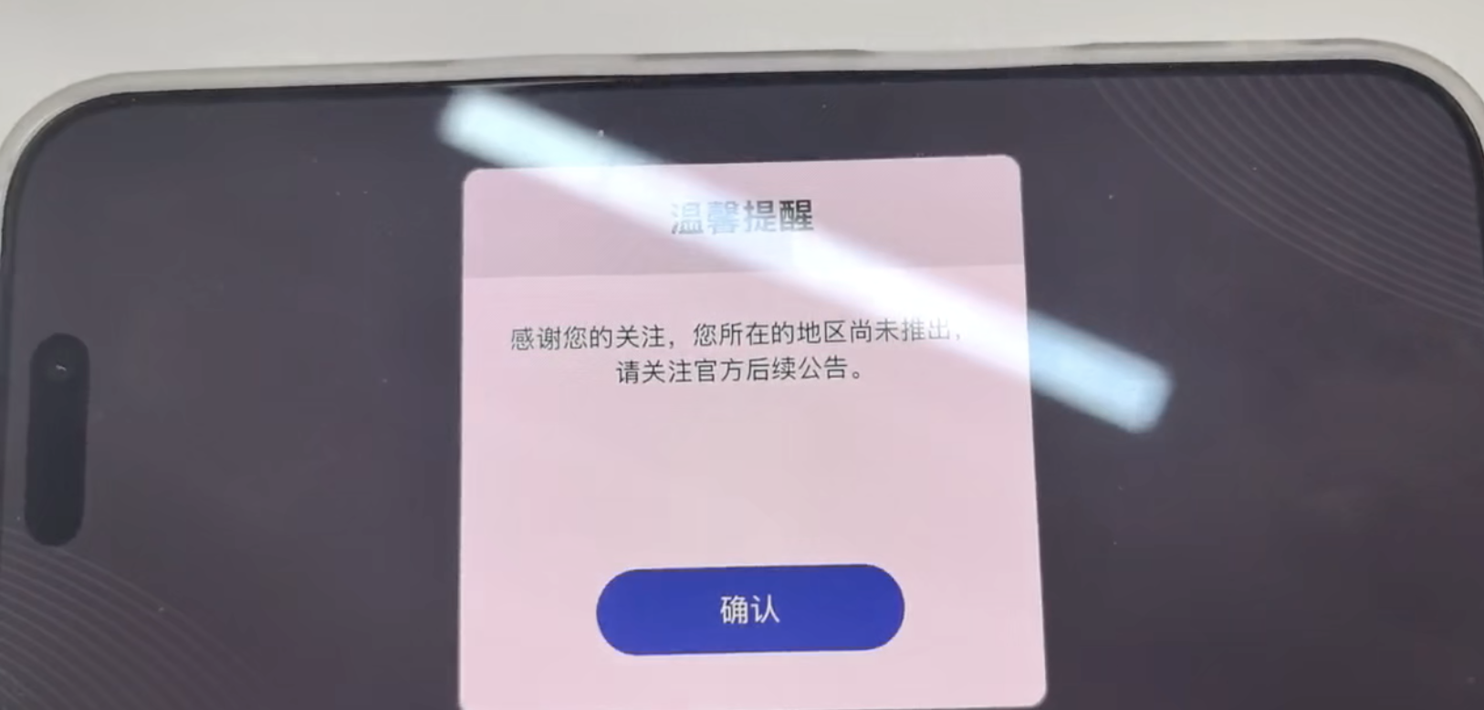 海外登陆不了洛克王国世界 游戏