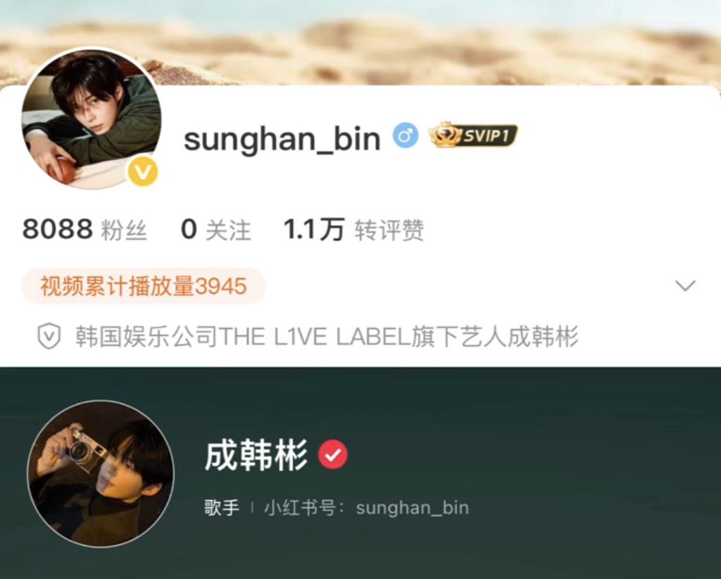 成韩彬开通中国社交账号，粉丝热情高涨