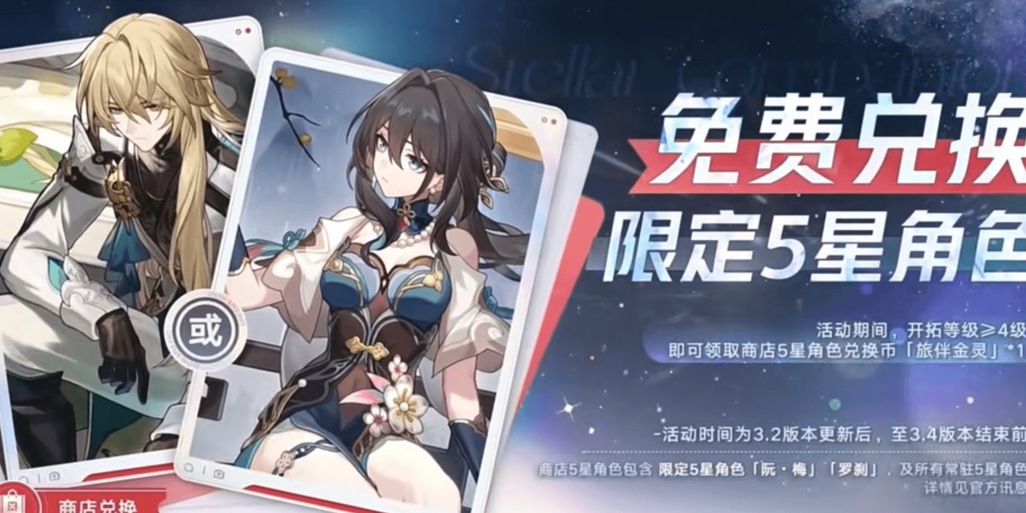 三周年福利拉满,兑换码奖励丰厚