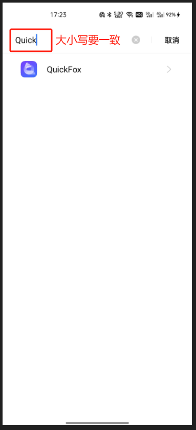 搜索QuickFox 注意字母大小