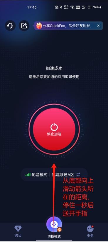 从底部向上划,拉出任务管理界面