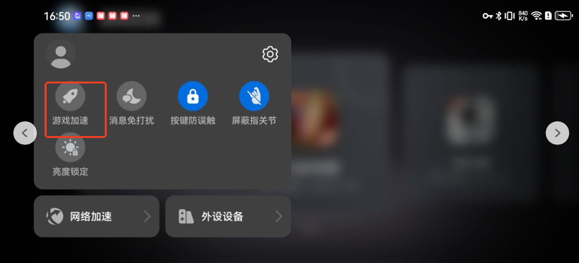 进入游戏空间后点击“游戏加速"使其变暗,即可关闭系统加速器