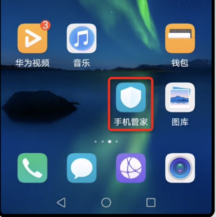 依次打开“手机管家-应用启动管理”