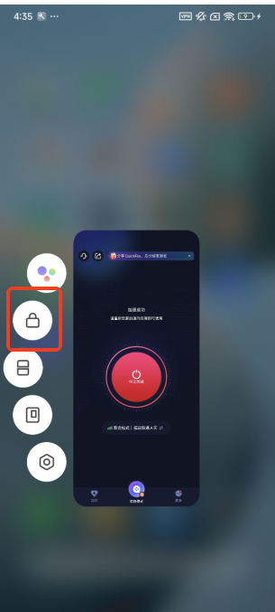 长按QuickFox，点击锁定按键