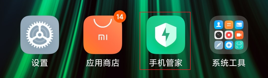 依次打开“手机管家-游戏加速”