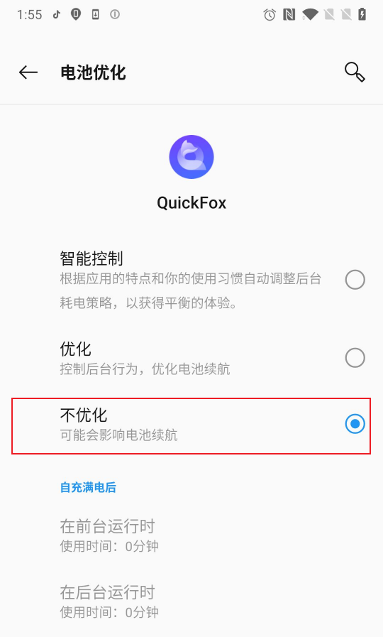 点击QuickFox，选择不优化