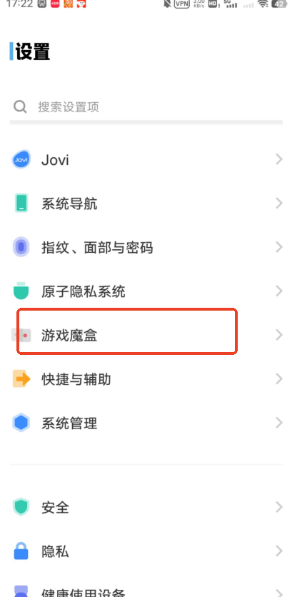 打开”系统设置-游戏魔盒”