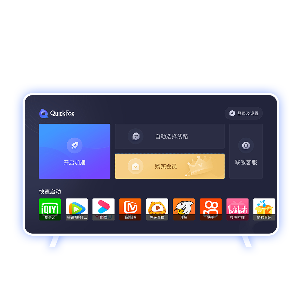 QuickFox TV 公测版下载