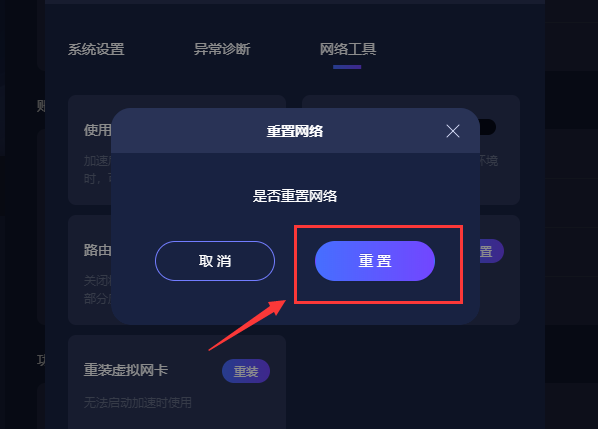 点击重置按钮