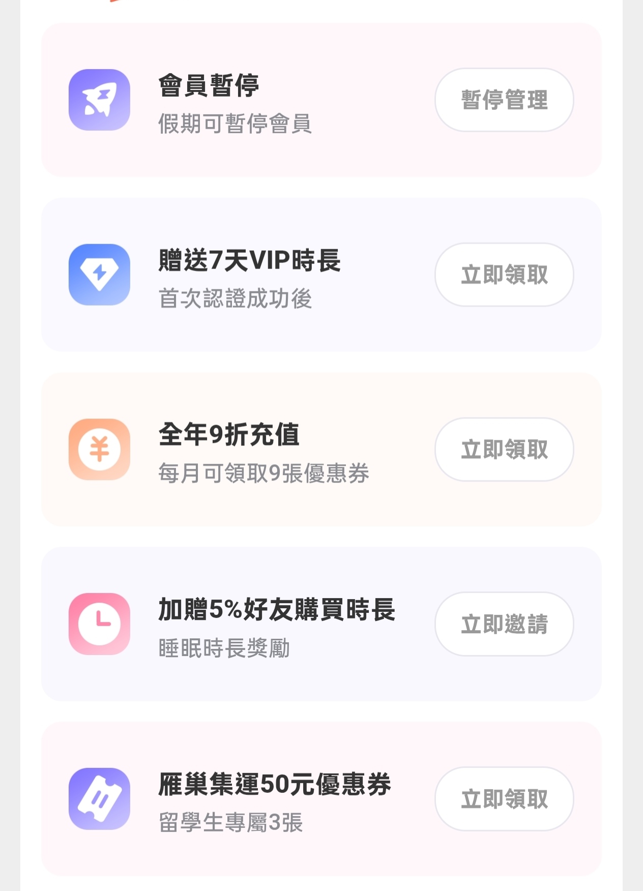 QuickFox留学生认证核心福利