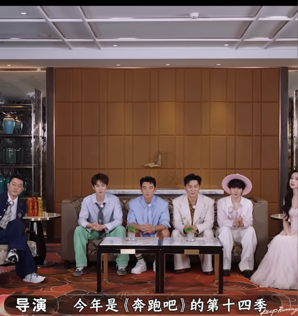 奔跑吧 第十四季 准备开播