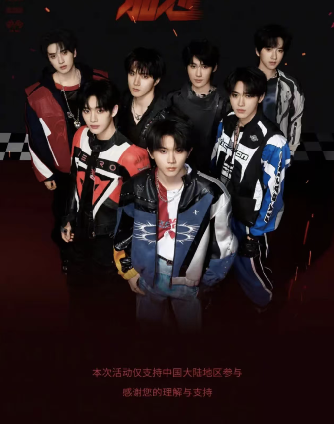 时代少年团抖音独播