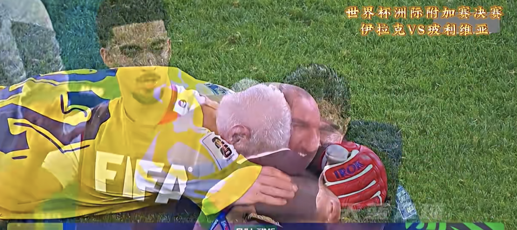 伊拉克重返世界杯