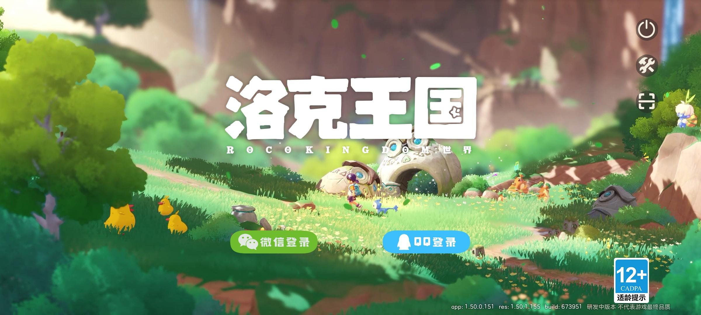 洛克王国世界