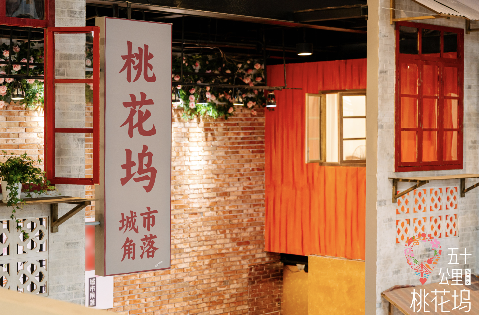 《五十公里桃花坞》6