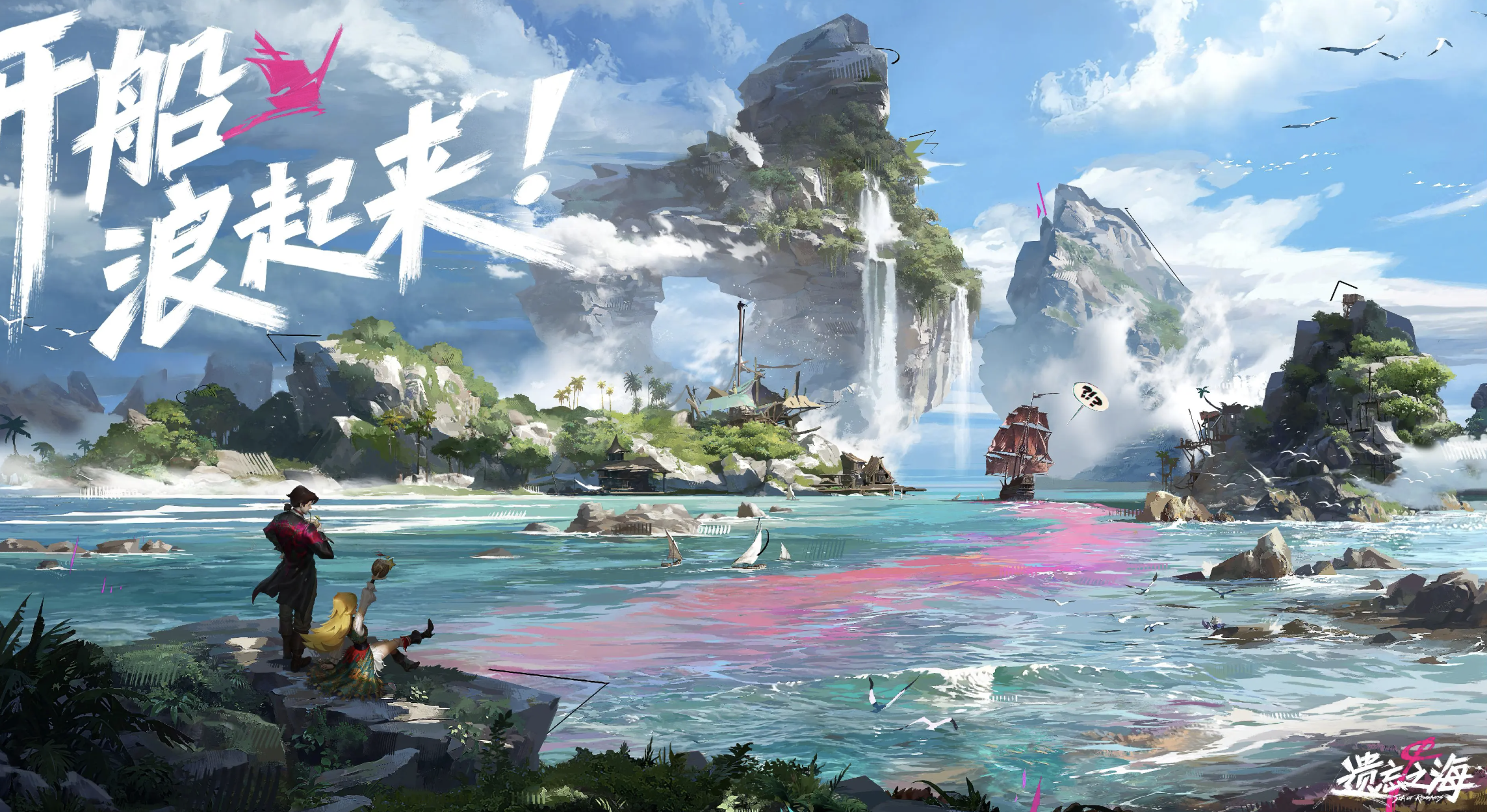 遗忘之海