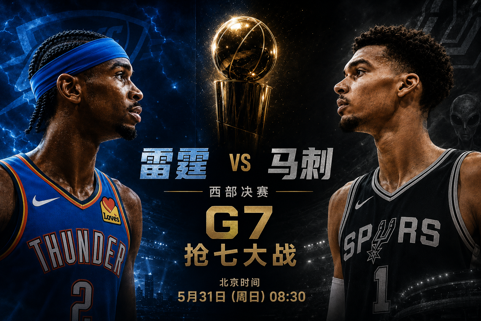NBA西决G7