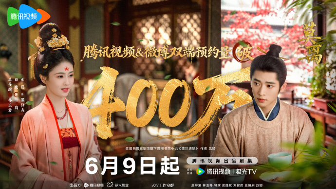 白鹿新剧《莫离》6月9日上线腾讯视频独播