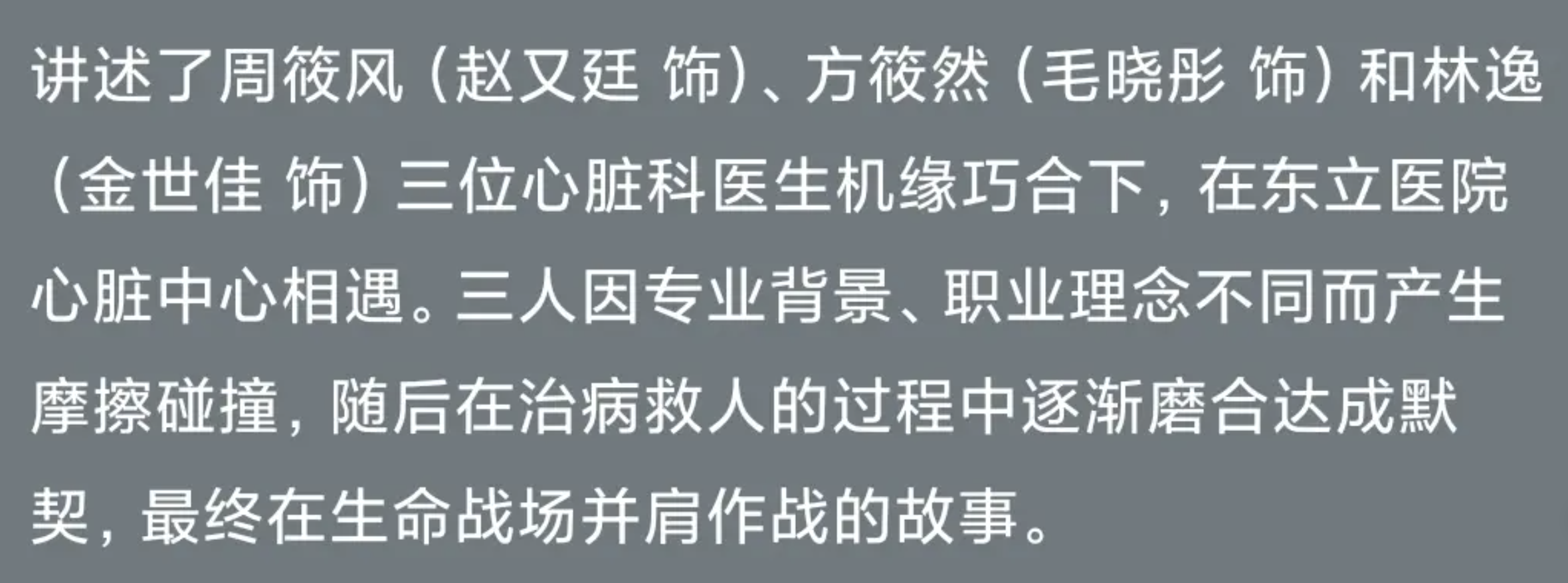 海外看问心2电视剧用quickfox回国加速器