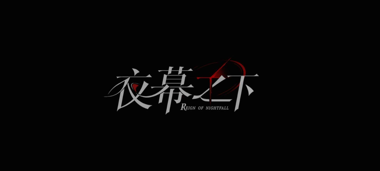 夜幕之下 海外用quickfox玩