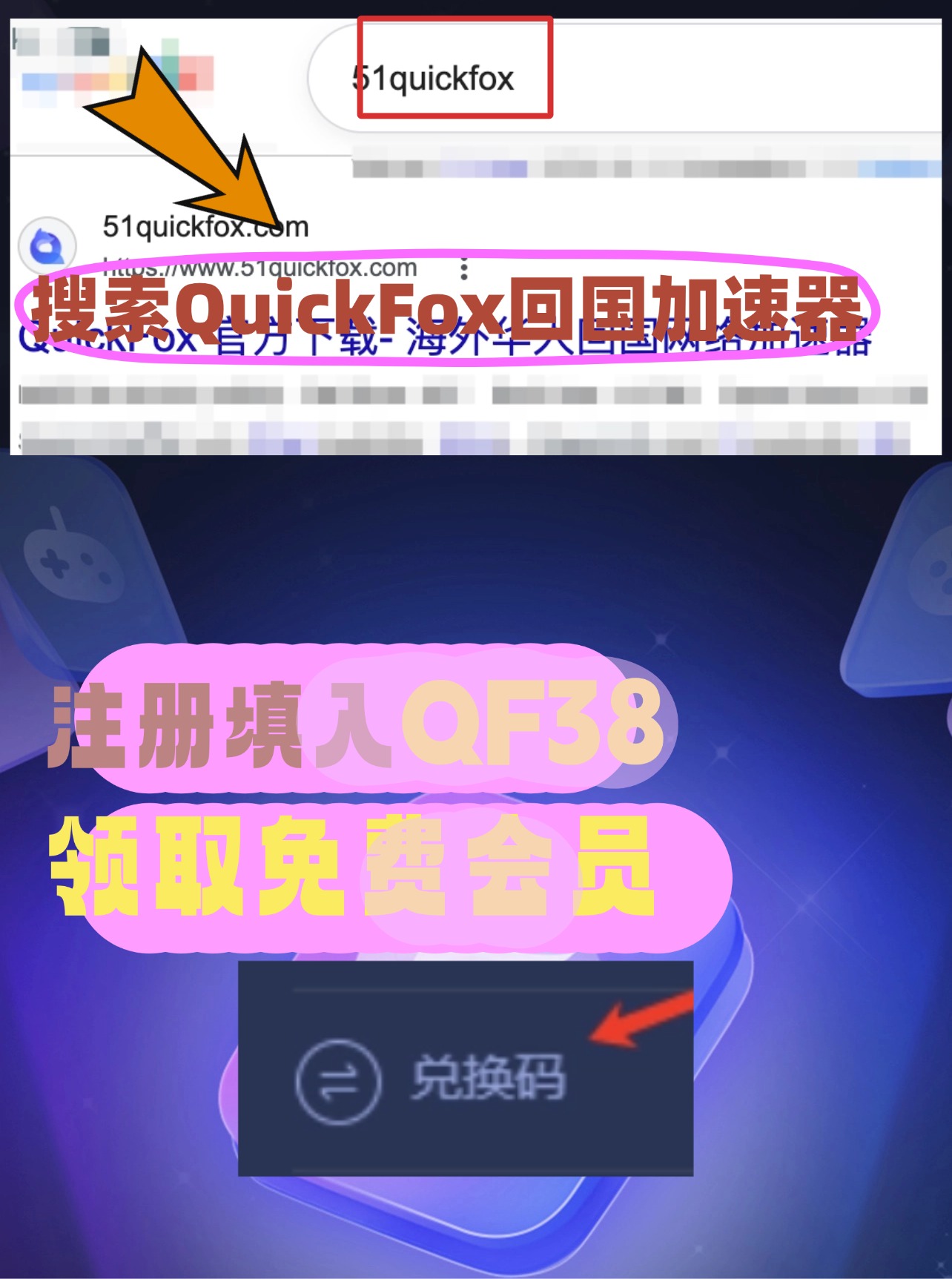 海外看世界杯用quickfox回国加速器看中文直播