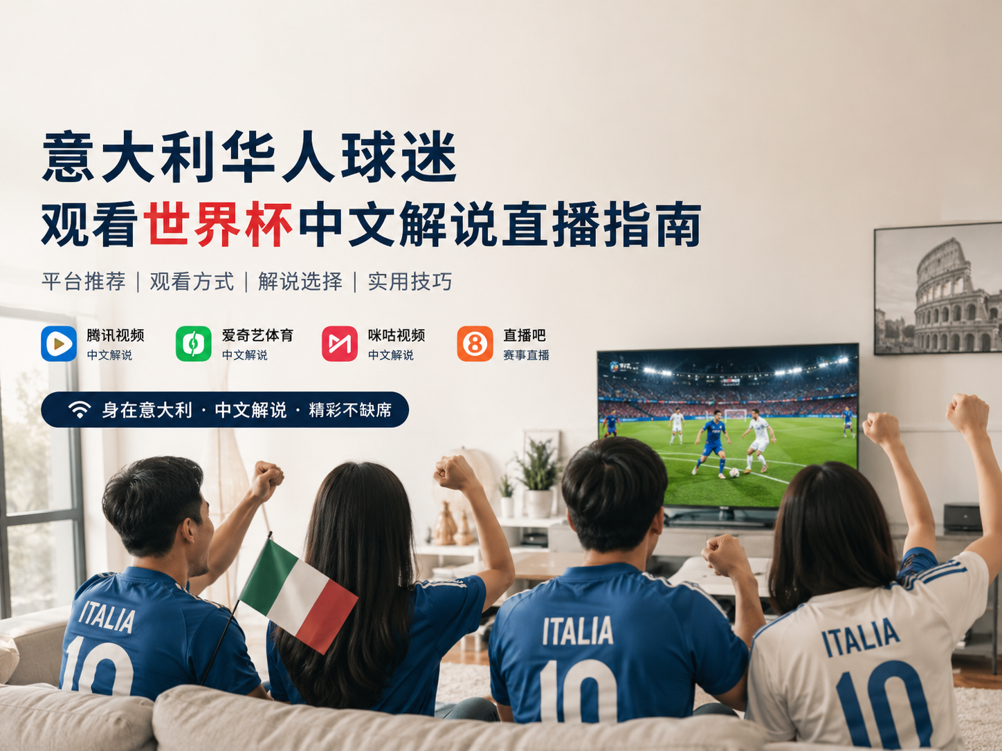 海外看世界杯国内平台
