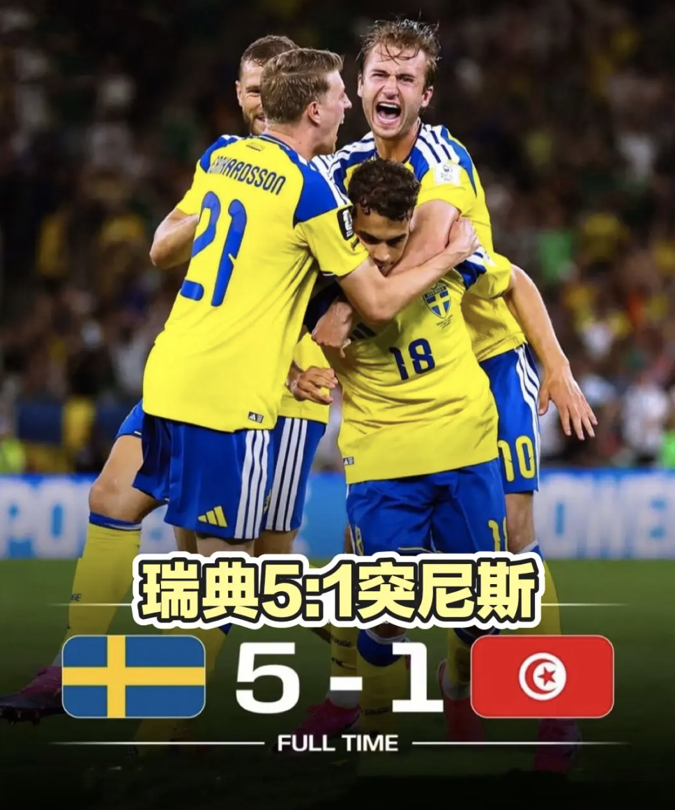 F组:瑞典 5-1 突尼斯