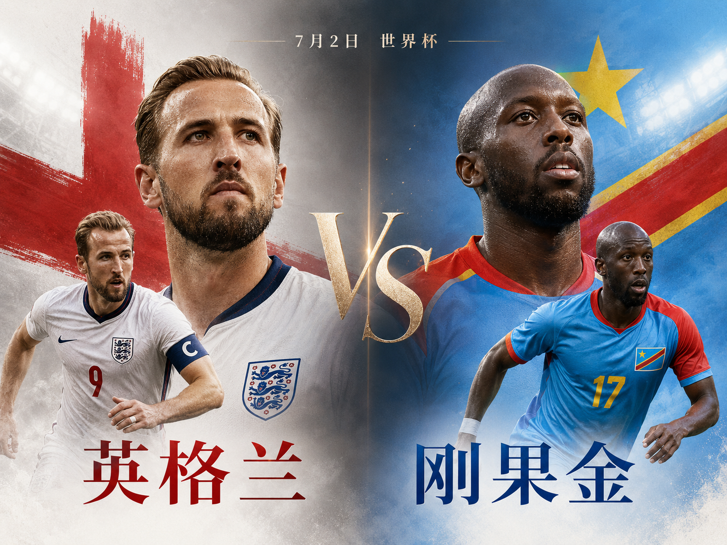 海外看国内平台世界杯英格兰VS刚果金淘汰赛直播就用quickfox回国加速器