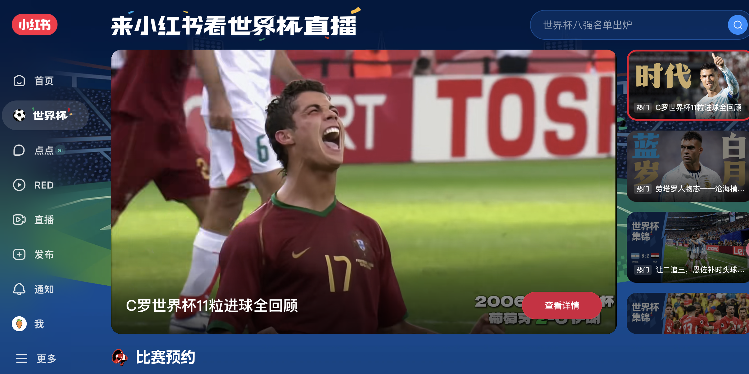 海外用quickfox回国加速器VPN解锁小红书使用问题