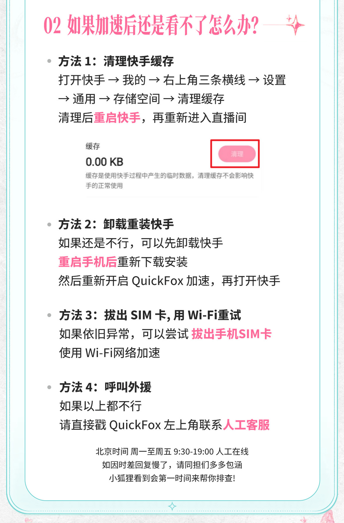 Top 登陆少年《重》演唱会 海外观看攻略步骤2