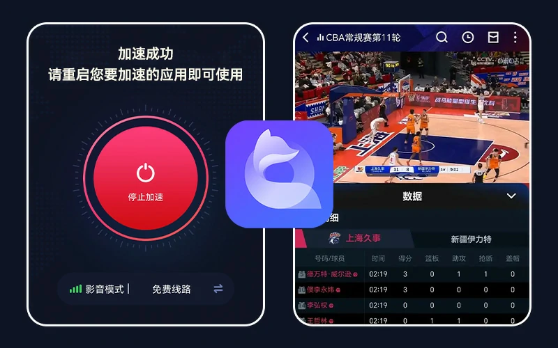 使用quickfox 回国加速器解决海外观看国内中文直播问题